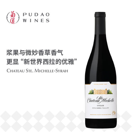 圣觅仙庄园西拉红葡萄酒Chateau Ste. Michelle-Syrah 商品图0