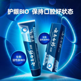 【超市】云南白药活性肽清润牙膏185g