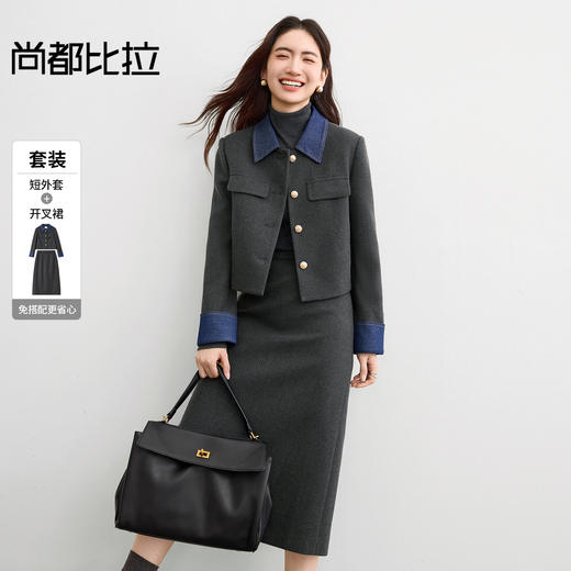 【内购】【免搭配套装】通勤撞色翻领垫肩短款厚外套&高腰开叉直筒裙-154ZA3459 商品图0
