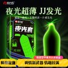 倍力乐夜光避孕套润滑刺激安全套成人情趣男用超薄计生安全套 夜光套 商品缩略图0