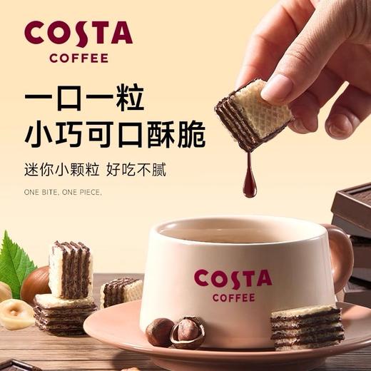 下午茶必备【costa咖世家威化饼干】 可以闭眼入的威化饼干🍫 办公周末追剧零食必备~ 每个都是经典口味 商品图1