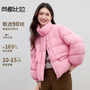 【内购】【90%白鸭绒】小个子通勤高立领拉链宽松蓬松保暖不臃肿短羽绒服-W54YC2158 商品缩略图0