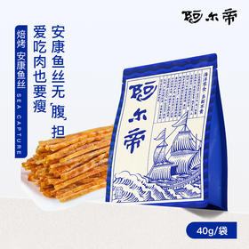 阿尔帝 安康鱼丝 40g/袋 低脂高蛋白 生态捕捞 急冻锁鲜 肉质鲜美