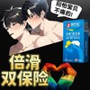 倍力乐 双保险同志套男男用品gay后庭肛专用套 加厚套避孕套另类情趣用品 安全套大油量润滑型 双保险同志套10只装 商品缩略图0