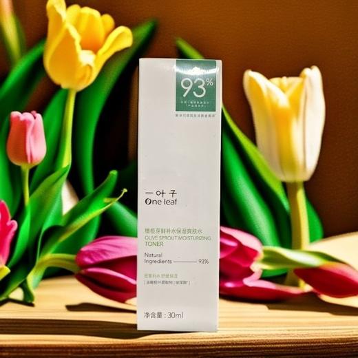 2瓶 一叶子橄榄芽鲜补水保湿爽肤水30毫升护肤小样 商品图2