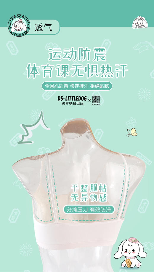 治愈小白狗柔柔衣二阶段裸氨无缝系列吊带款103#2件装专为成长期少女定制 商品图4