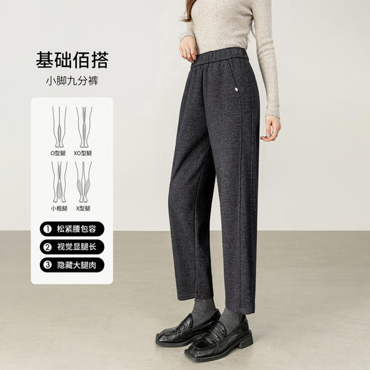 【内购】【显瘦易搭】职场通勤梨型松紧腰侧缝前移显瘦微弹呢子小脚九分裤-153KK0186 商品图1