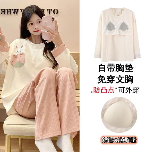 秋季新款学生家居服可外穿带胸垫睡衣女春秋季提花棉长袖圆领甜美可爱可外穿女士家居服套装 商品图3