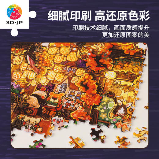 1000片 平面塑料拼图 H4127 全景长版拼图-泡面-世界的角落系列-南瓜派对 商品图3