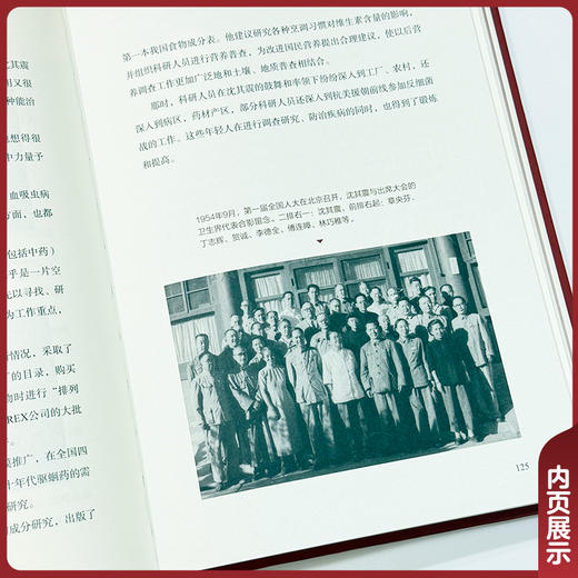 医魂铸抗战 沈其震传 刘静 汤国星 王影 张浩青 全书以十二章篇幅细致刻画了他在抗战时期组织卫生救援等 中国协和医科大学出版社 商品图3