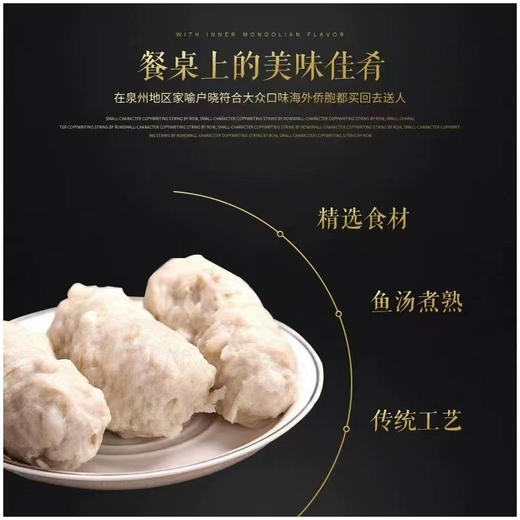福建特产闽南泉州小吃深沪风味拳头母手工猪肉饼肉卷猪肉丸火锅料 商品图2