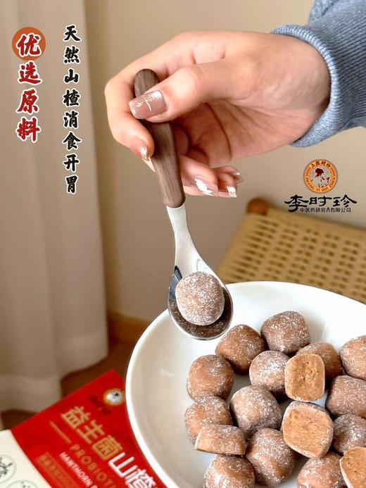【九九年】益生菌山楂丸135g *4盒装，开胃健脾小零食，糖人能吃 商品图2