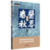 医界春秋:医案  张赞臣 主编 中国中医药出版社 中医师承学堂 临床 书籍 商品缩略图4