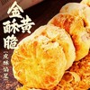 伯乡村黄庄月饼 苏式月饼 糖醇板栗味/五仁味  427g（4枚）/袋 商品缩略图1