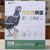  【田园居可生食鸡蛋】60枚富硒富叶黄素 商品缩略图0