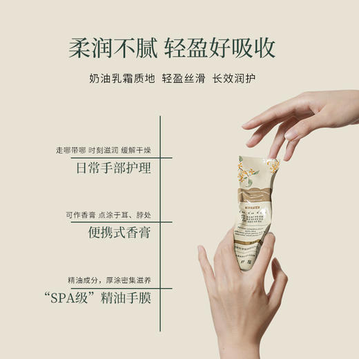 【礼物季】安野屋珍萃嘭润香氛护手霜-纪念日百货门店同款166598727 商品图2
