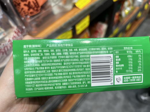 卫龙魔芋爽酸辣味加大装180g 商品图2