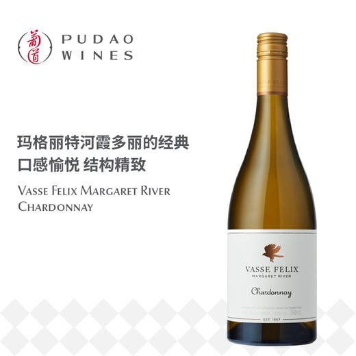 菲历士霞多丽白葡萄酒Vasse Felix Margaret River Chardonnay 商品图0