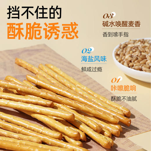 【退酮过渡】【生酮不可】哥本™全麦碱水棒棒（海盐味）80克/罐 商品图4