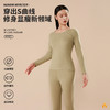 茶稚 羊绒蚕丝保暖内衣套装 蚕丝养肤 质地细腻；羊毛蚕丝混纺，双面磨毛 双倍保暖；修身版型，保暖不紧绷；高弹无束缚，轻暖零压感 商品缩略图3