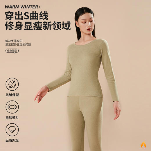 茶稚 羊绒蚕丝保暖内衣套装 蚕丝养肤 质地细腻；羊毛蚕丝混纺，双面磨毛 双倍保暖；修身版型，保暖不紧绷；高弹无束缚，轻暖零压感 商品图3