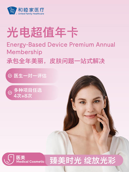 光电超值年卡 商品图0