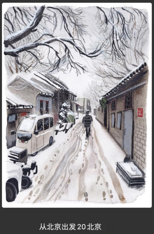 【杨博】--从北京出发系列--A3限量签名画 商品图1