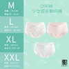 治愈小白狗柔柔裤三角裤裸氨无缝系列内裤099#3条装专为成长期少女定制 商品缩略图3