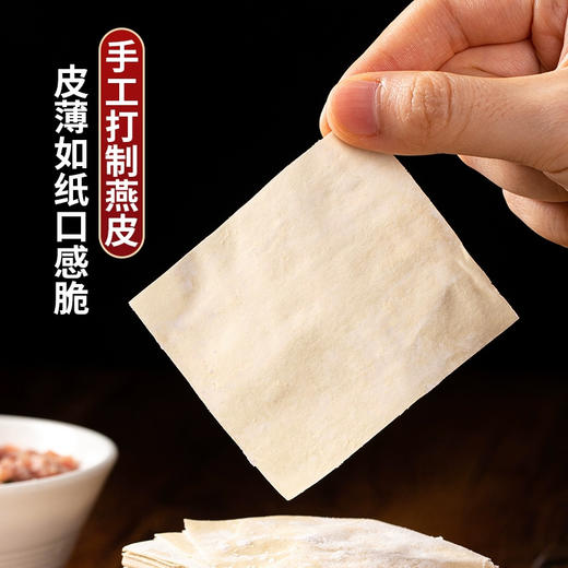 福州特产肉燕皮低脂鸡肉馄饨皮福建小吃手工燕皮扁肉云吞混沌皮纯 商品图4