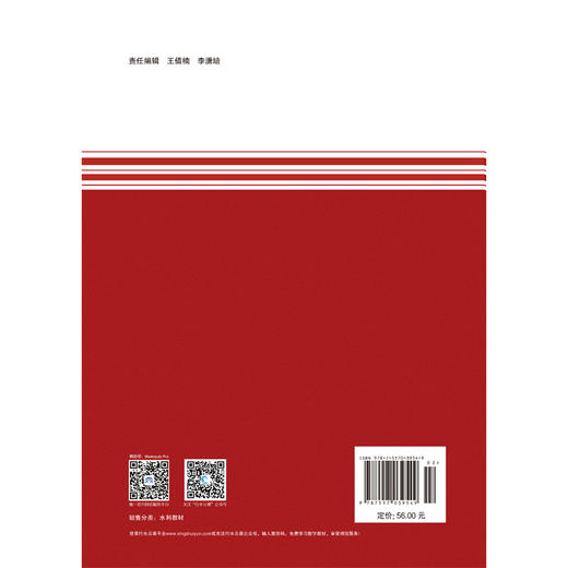 电工基础（中高职衔接系列教材） 商品图4