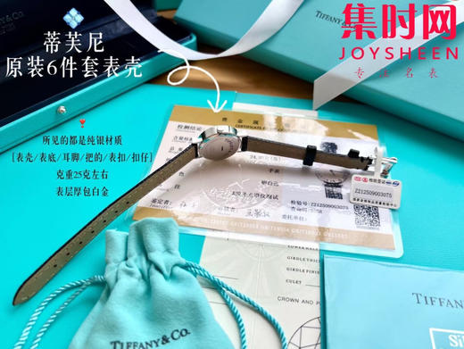 蒂芙尼中古罗马雕刻 纯银贵金属高档腕表 女士腕表 商品图6