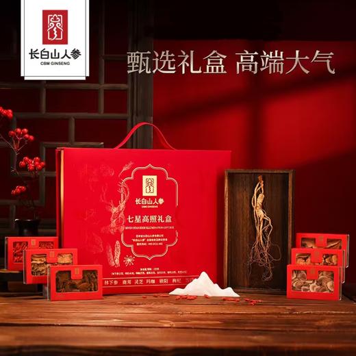 【七星高照礼盒】林下参|鹿茸|灵芝|玛咖|锁阳|枸杞|当归（泡酒礼盒） 商品图0