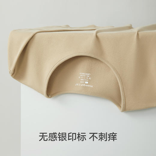 Threegun三枪 【暖煦棉】圆领女士保暖内衣套装-24336D021 商品图2