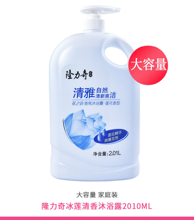 2L沐浴露2020_10.jpg