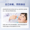 爱康齿科 儿童全口涂氟 商品缩略图5