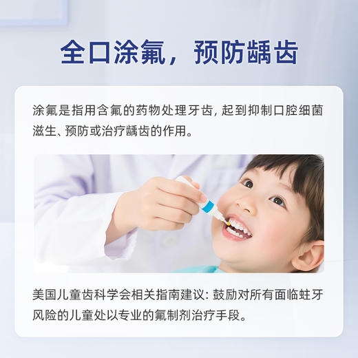爱康齿科 儿童全口涂氟 商品图5