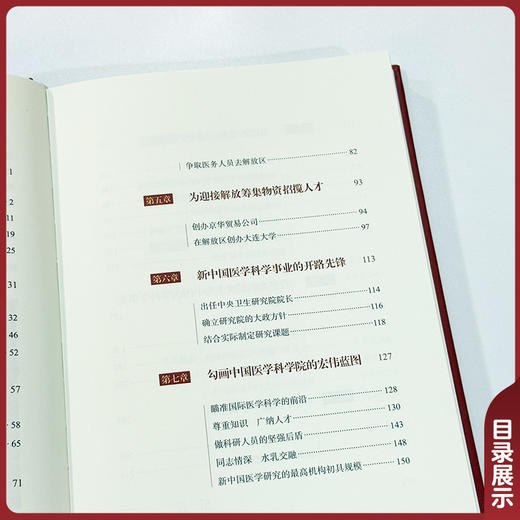 医魂铸抗战 沈其震传 刘静 汤国星 王影 张浩青 全书以十二章篇幅细致刻画了他在抗战时期组织卫生救援等 中国协和医科大学出版社 商品图2