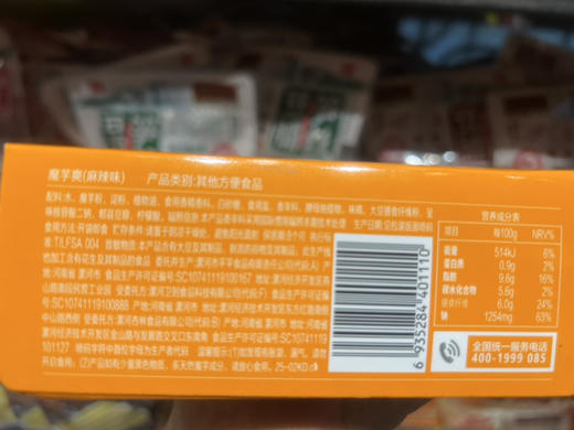 卫龙魔芋爽麻辣味加大装180g 商品图1