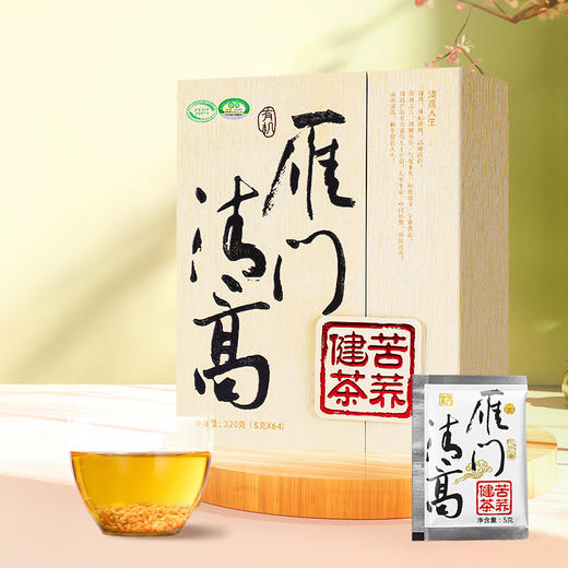 雁门清高有机黑苦荞茶320g麦香型山西特产苦荞大麦茶送礼礼盒 商品图1