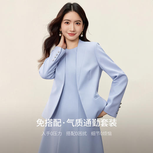 【内购】【免搭配套装】通勤V领一粒扣长袖垫肩外套圆领无袖A字背心连衣裙-153ZA2893 商品图1