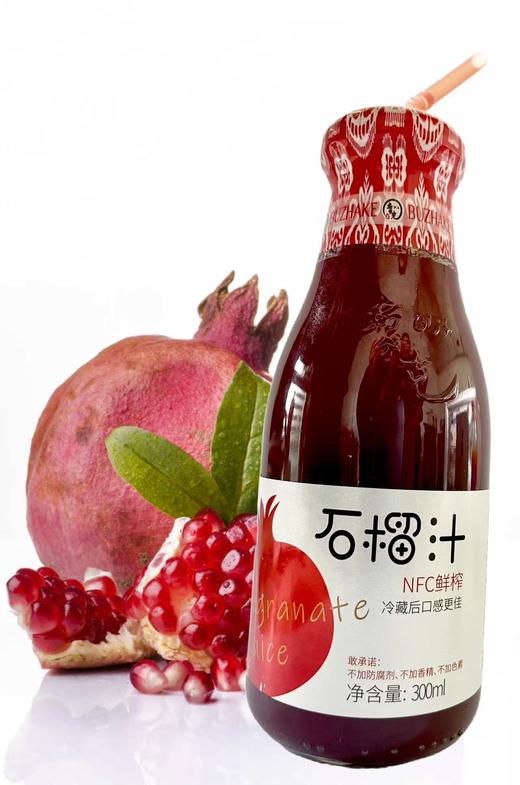 新疆皮亚曼石榴 NFC鲜榨石榴汁 商品图1