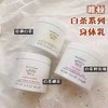 [小滋心选]【活动价￥99.9】伊丽莎白雅顿白茶系列身体乳 商品缩略图0