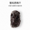 美国Mariani营养低脂去核大西梅干/红梅干（多款可选） 商品缩略图4