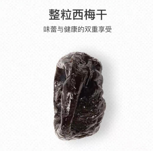 美国Mariani营养低脂去核大西梅干/红梅干（多款可选） 商品图4