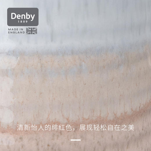 【Denby丹碧】窑迹珊瑚小号马克杯295ml 商品图2