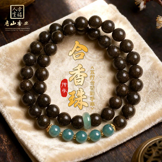 五行合香珠单圈/双圈 商品图0