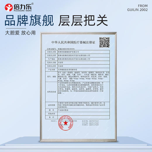 倍力乐夜光避孕套润滑刺激安全套成人情趣男用超薄计生安全套 夜光套 商品图5