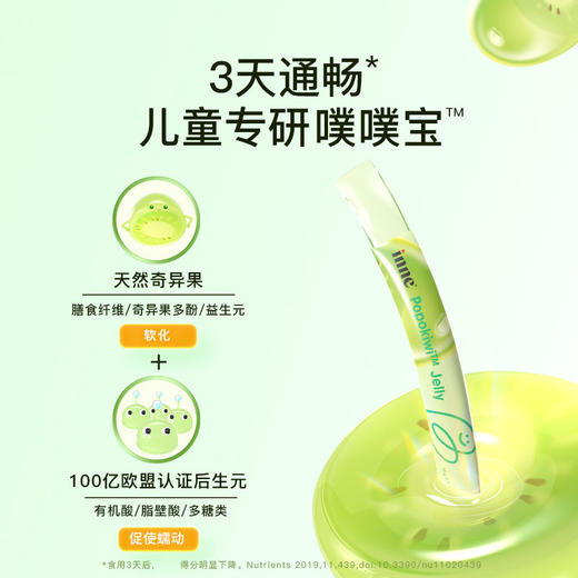 【含邮含税】inne噗噗宝 21条/盒 商品图3