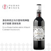 新玛利自然花园梅洛赤霞珠混酿红葡萄酒Villa Maria Earthgarden Merlot Cabernet Sauvignon 商品缩略图0