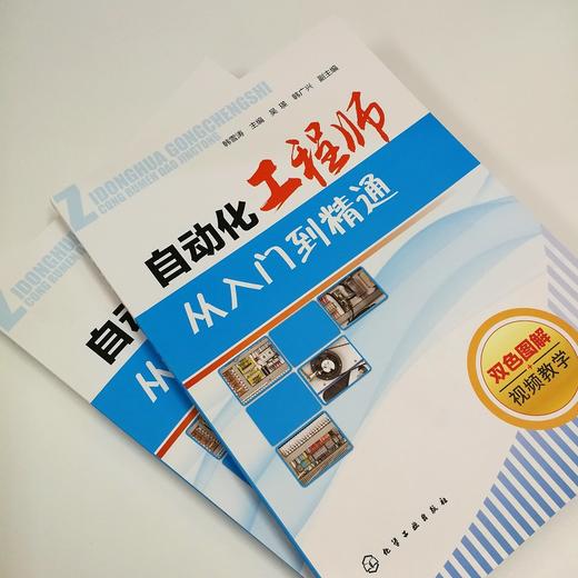 自动化工程师从入门到精通 商品图1